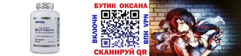 БУТИРАТ оксибутират  Нытва 