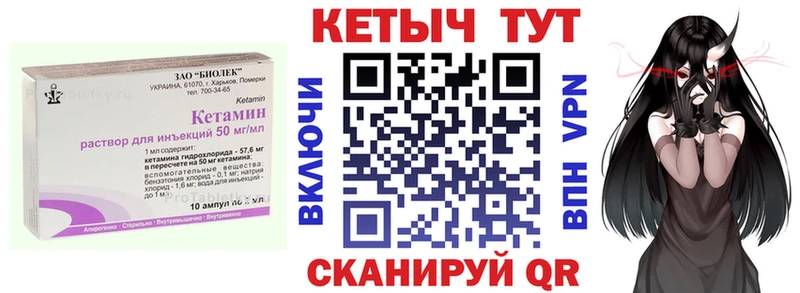 КЕТАМИН ketamine  Нытва 