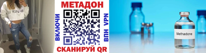 МЕТАДОН methadone  маркетплейс как зайти  Нытва 